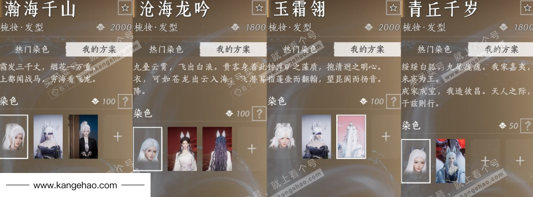 YYS35442燕云十六声账号详情图14 YYS35442燕云十六声账号详情图14