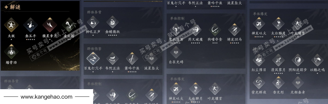 YYS35442燕云十六声账号详情图21 YYS35442燕云十六声账号详情图21