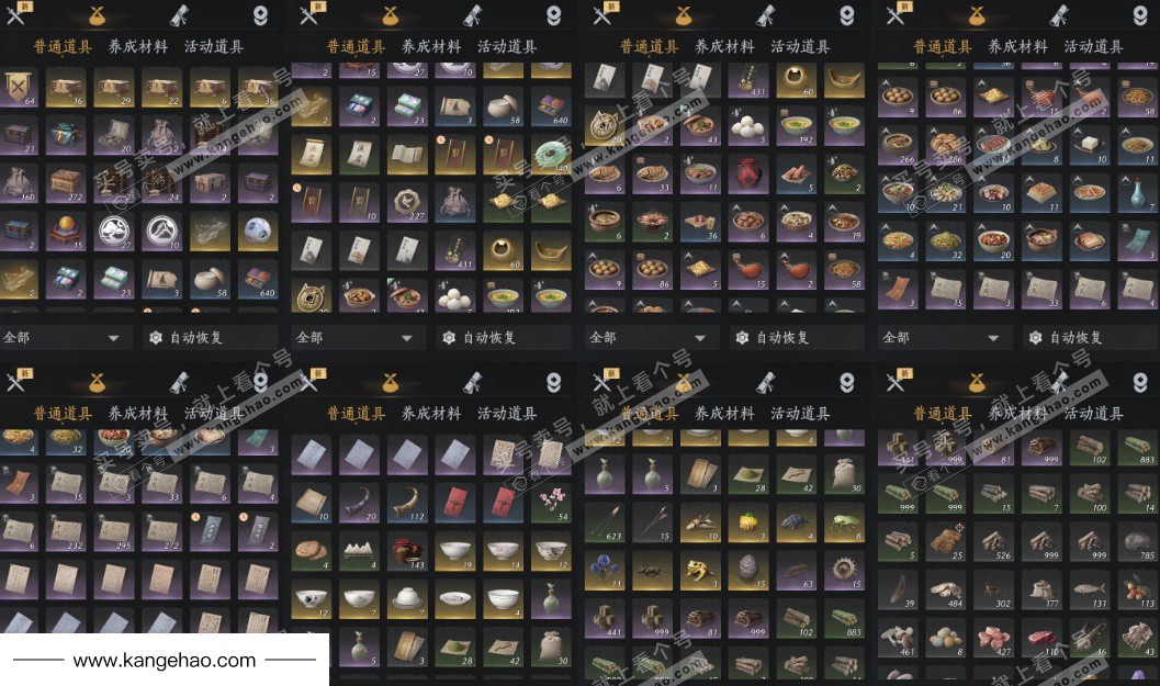 YYS35442燕云十六声账号详情图18 YYS35442燕云十六声账号详情图18