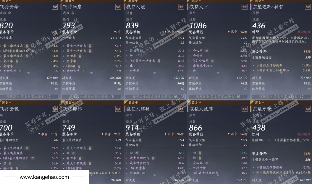 YYS35442燕云十六声账号详情图24 YYS35442燕云十六声账号详情图24