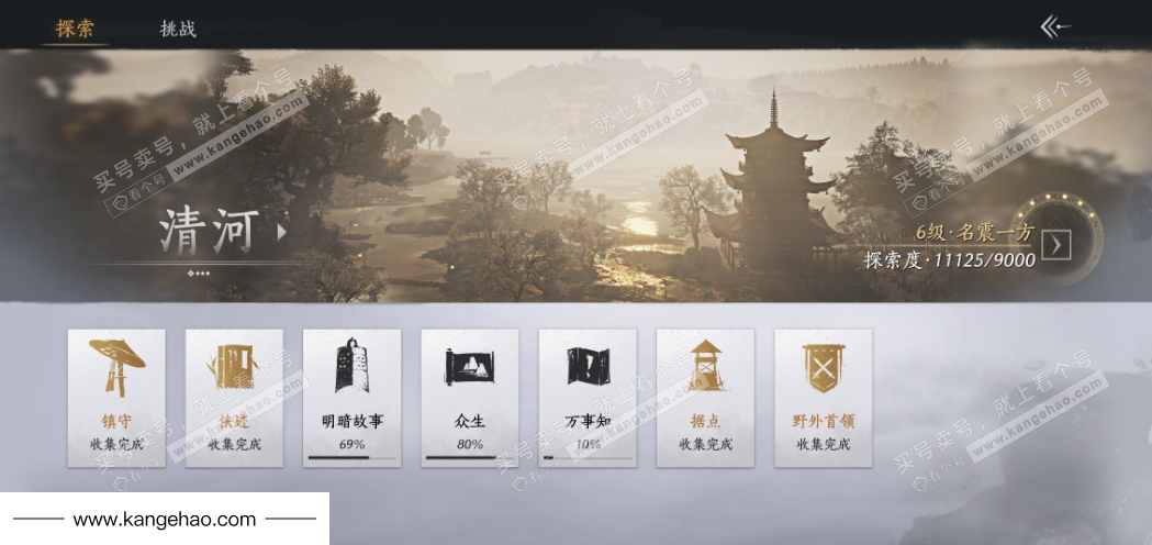 YYS35442燕云十六声账号详情图29 YYS35442燕云十六声账号详情图29