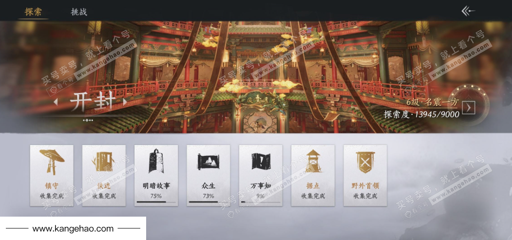 YYS35442燕云十六声账号详情图30 YYS35442燕云十六声账号详情图30