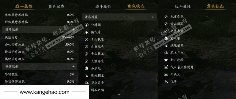 YYS35442燕云十六声账号详情图26 YYS35442燕云十六声账号详情图26