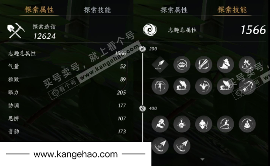 YYS35442燕云十六声账号详情图27 YYS35442燕云十六声账号详情图27