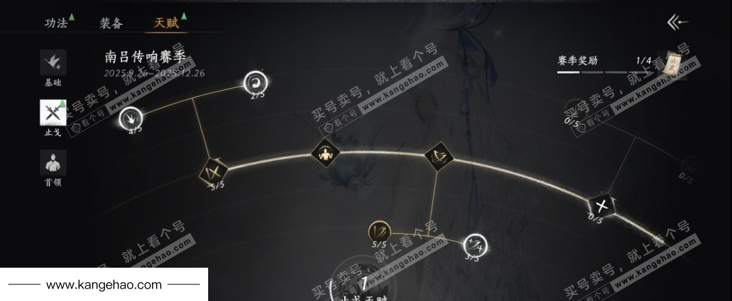 YYS35442燕云十六声账号详情图34 YYS35442燕云十六声账号详情图34