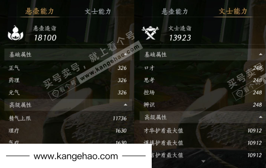 YYS35442燕云十六声账号详情图28 YYS35442燕云十六声账号详情图28