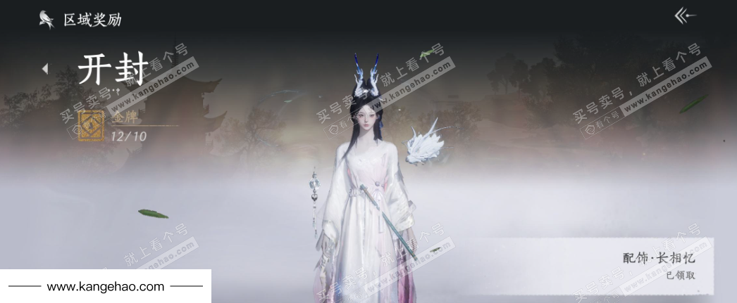 YYS35442燕云十六声账号详情图37 YYS35442燕云十六声账号详情图37