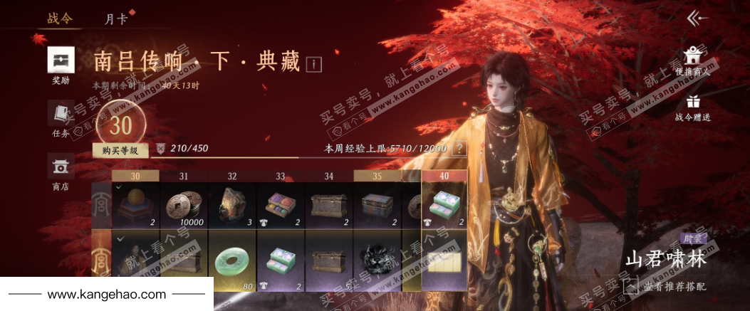 YYS35442燕云十六声账号详情图40 YYS35442燕云十六声账号详情图40