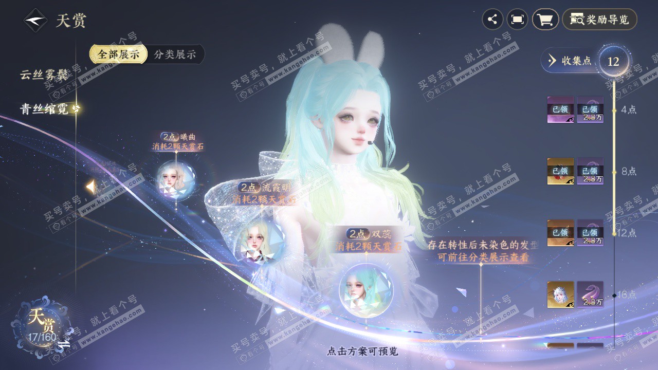 NSH328223逆水寒手游账号详情图11