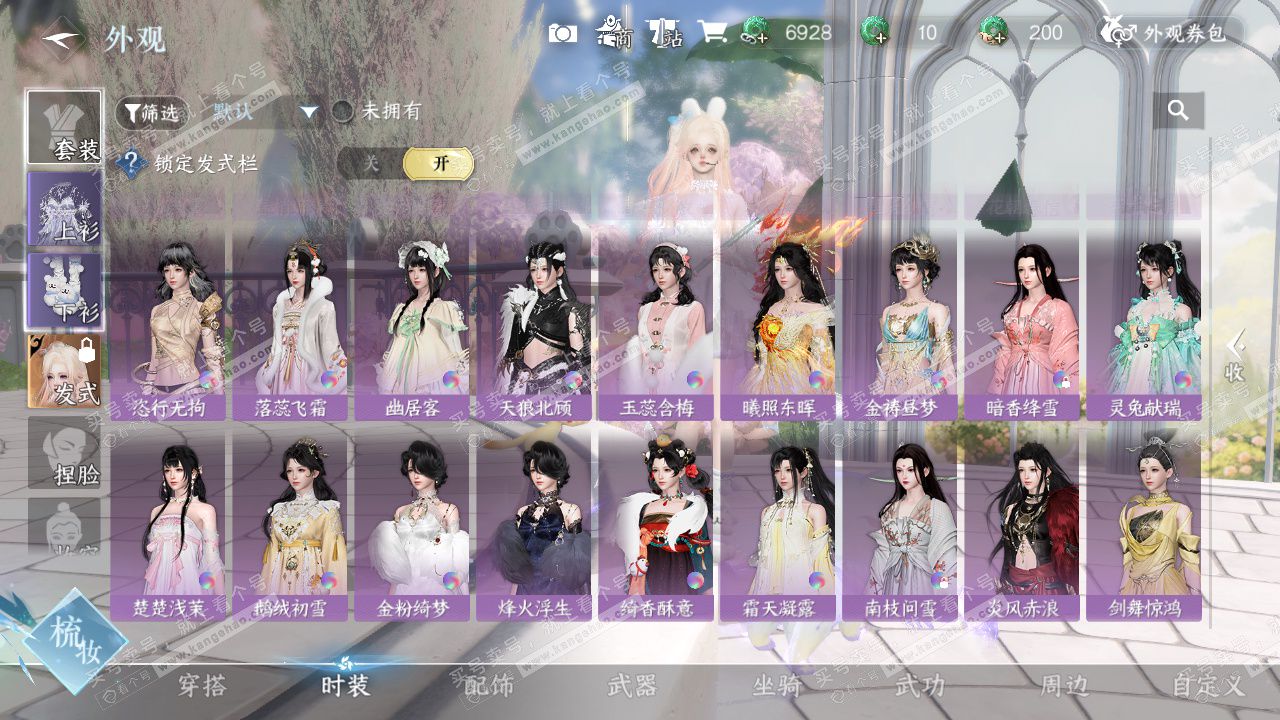 NSH328223逆水寒手游账号详情图22