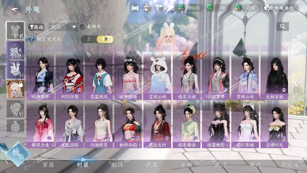 NSH328223逆水寒手游账号详情图15