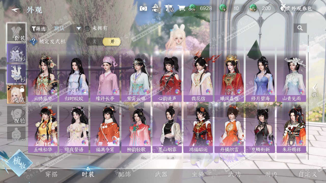 NSH328223逆水寒手游账号详情图16