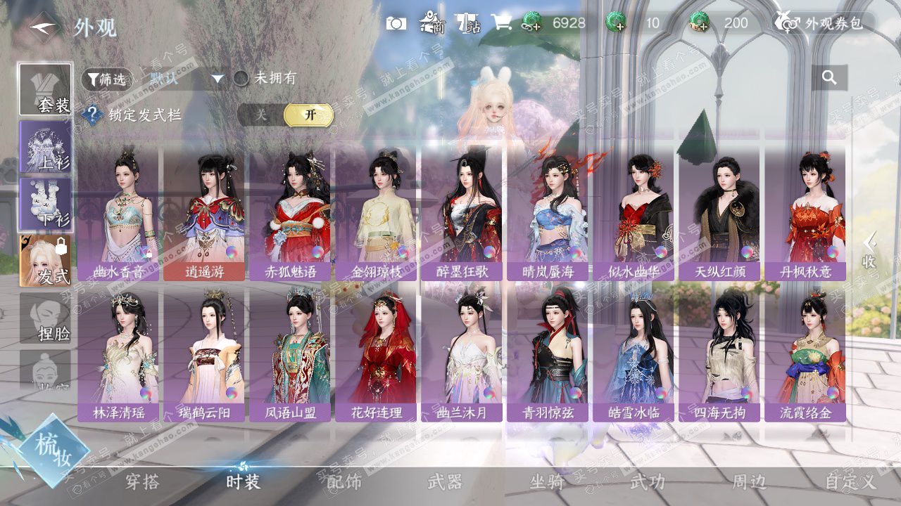 NSH328223逆水寒手游账号详情图23