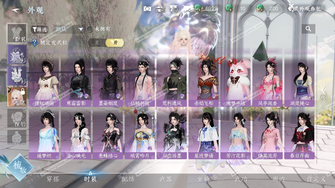 NSH328223逆水寒手游账号详情图18