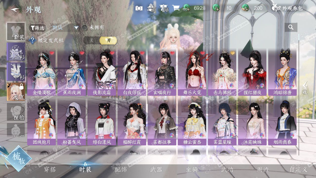 NSH328223逆水寒手游账号详情图14