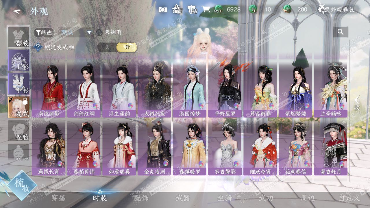 NSH328223逆水寒手游账号详情图21