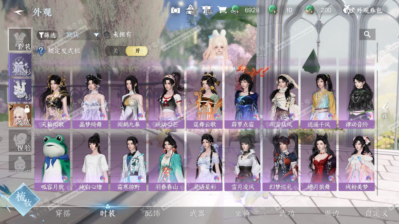 NSH328223逆水寒手游账号详情图17