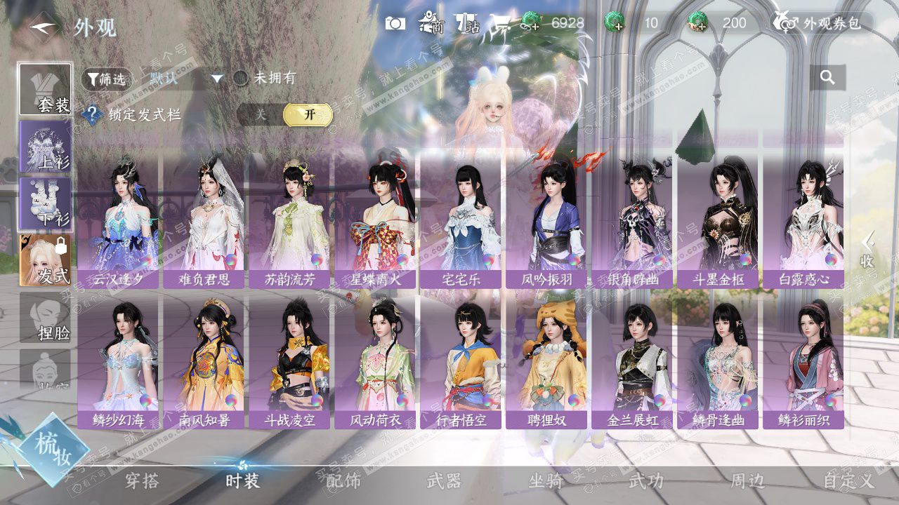 NSH328223逆水寒手游账号详情图19