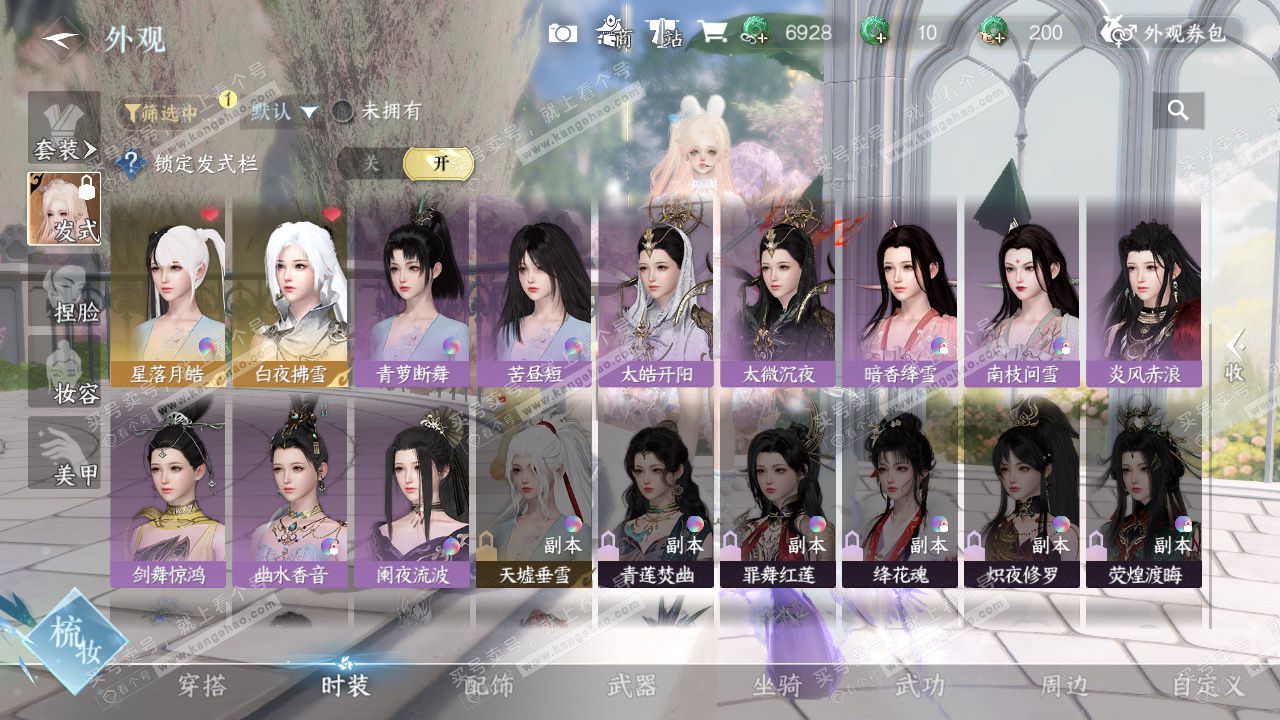 NSH328223逆水寒手游账号详情图27