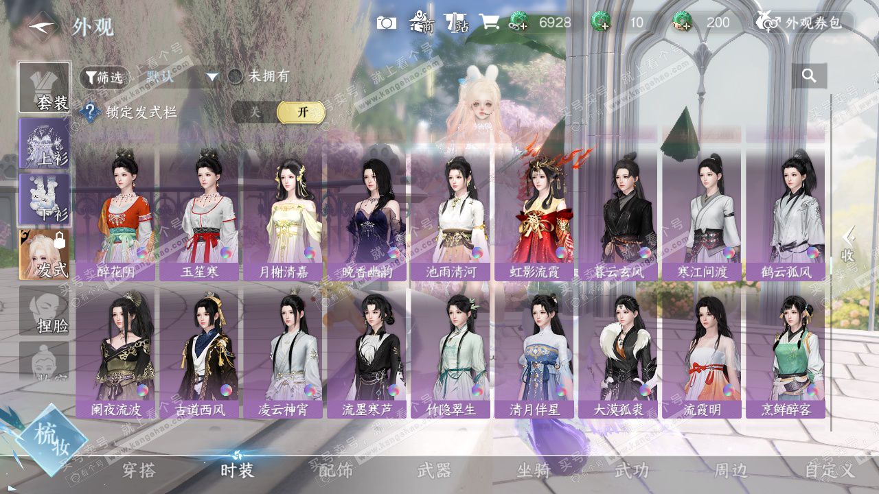 NSH328223逆水寒手游账号详情图25