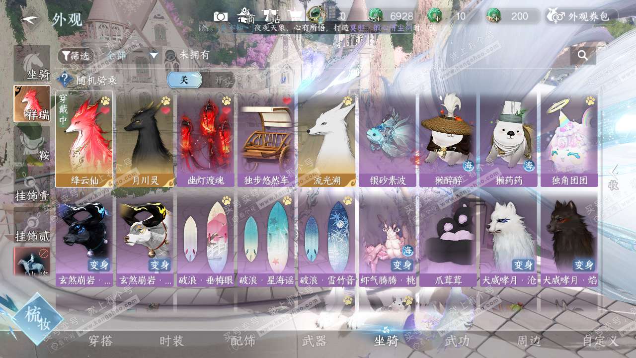 NSH328223逆水寒手游账号详情图29