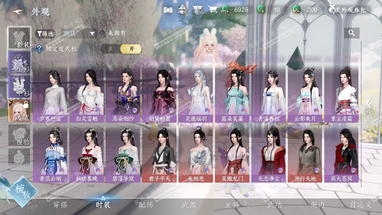 NSH328223逆水寒手游账号详情图24