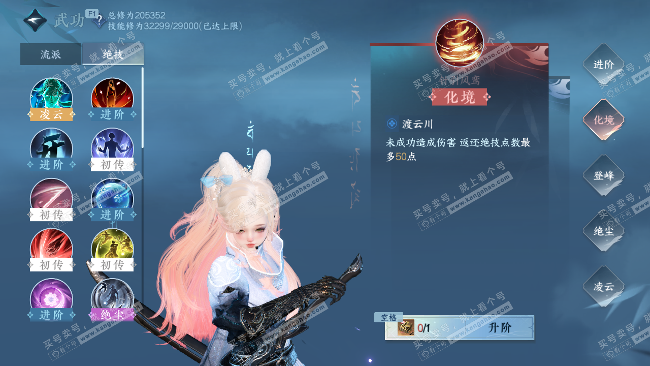 NSH328223逆水寒手游账号详情图34