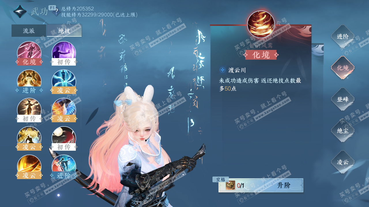 NSH328223逆水寒手游账号详情图35