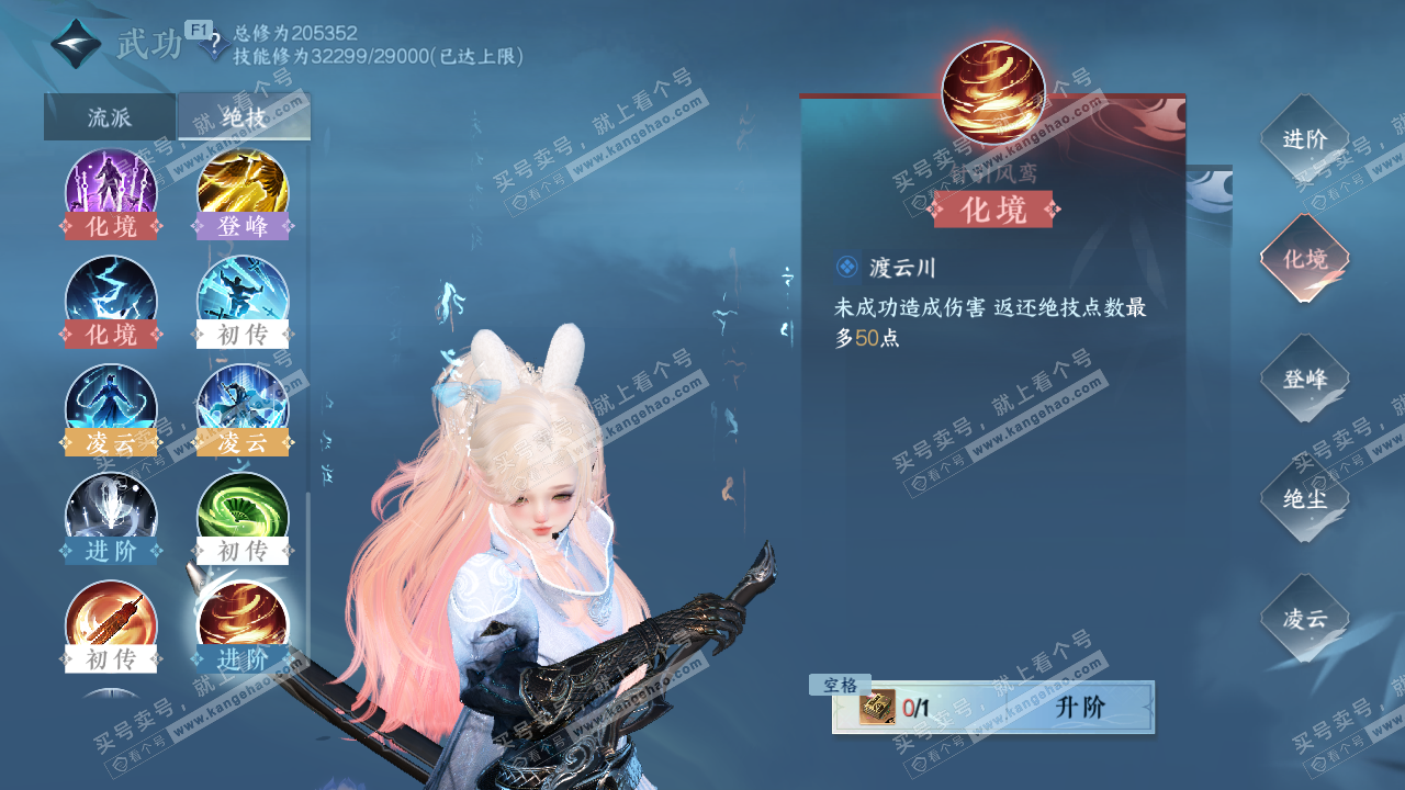 NSH328223逆水寒手游账号详情图36