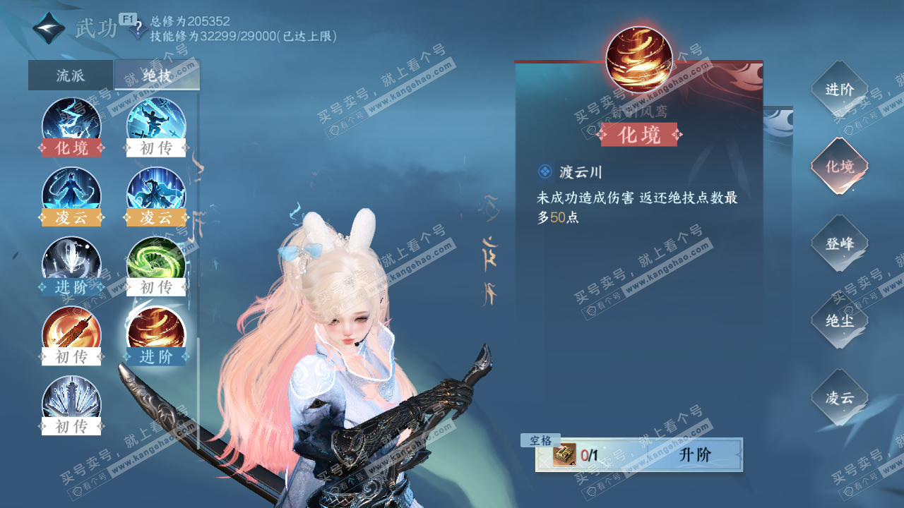 NSH328223逆水寒手游账号详情图37