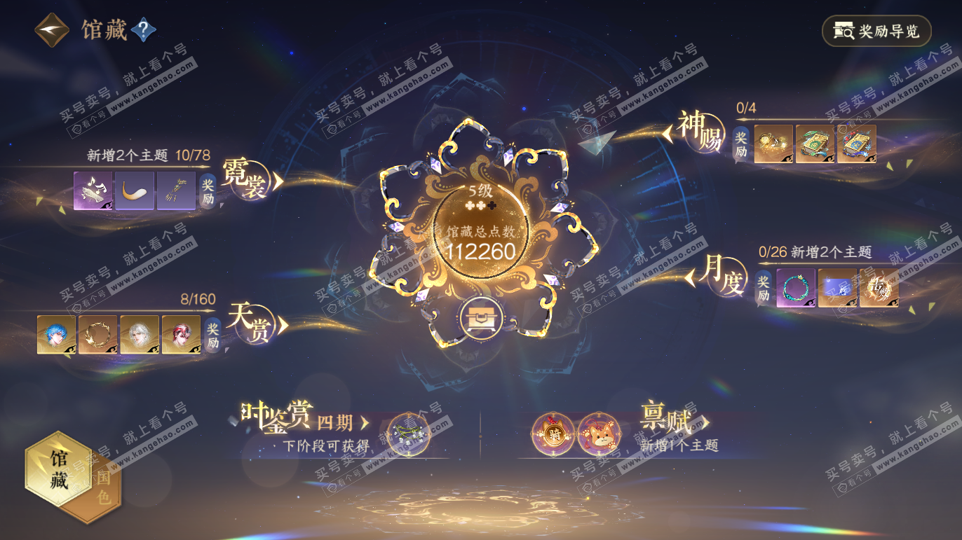 NSH328225逆水寒手游账号详情图10 NSH328225逆水寒手游账号详情图10