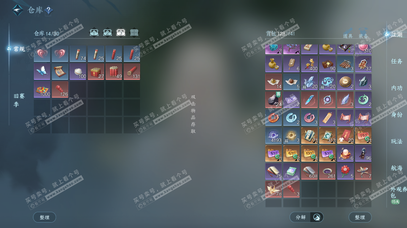 NSH328225逆水寒手游账号详情图4 NSH328225逆水寒手游账号详情图4