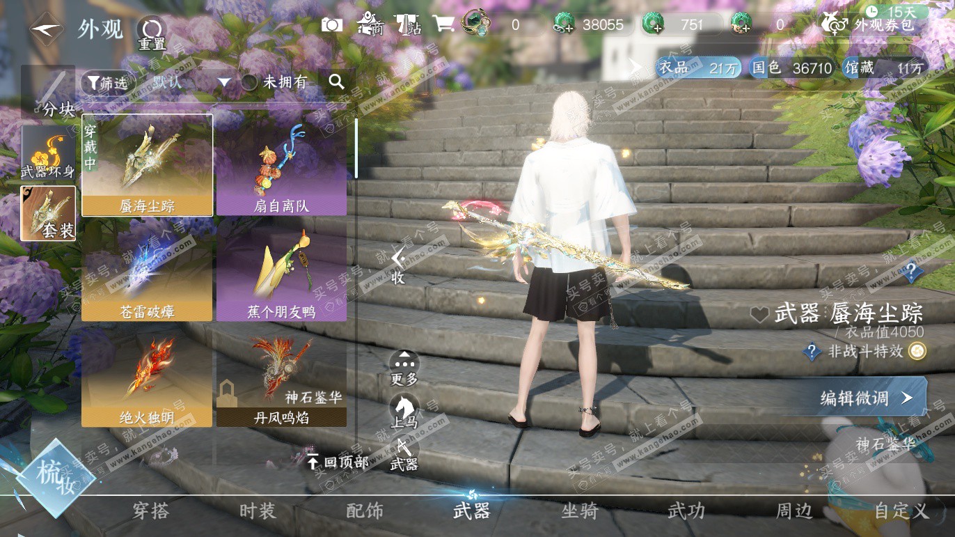 NSH328225逆水寒手游账号详情图14 NSH328225逆水寒手游账号详情图14