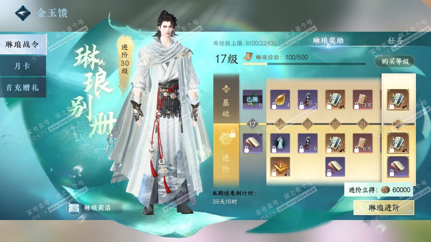 NSH328225逆水寒手游账号详情图41 NSH328225逆水寒手游账号详情图41