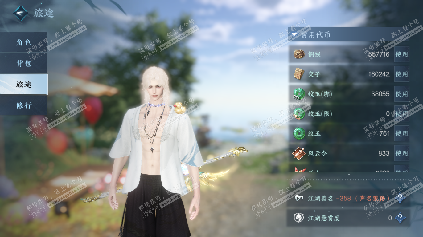 NSH328225逆水寒手游账号详情图5 NSH328225逆水寒手游账号详情图5