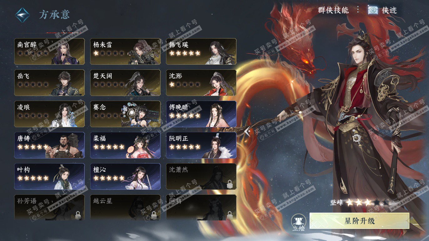 NSH328225逆水寒手游账号详情图40 NSH328225逆水寒手游账号详情图40