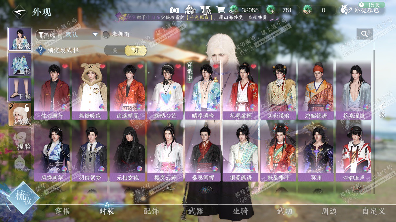 NSH328225逆水寒手游账号详情图6 NSH328225逆水寒手游账号详情图6