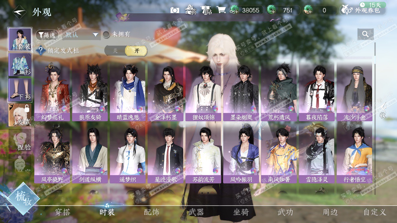 NSH328225逆水寒手游账号详情图8 NSH328225逆水寒手游账号详情图8