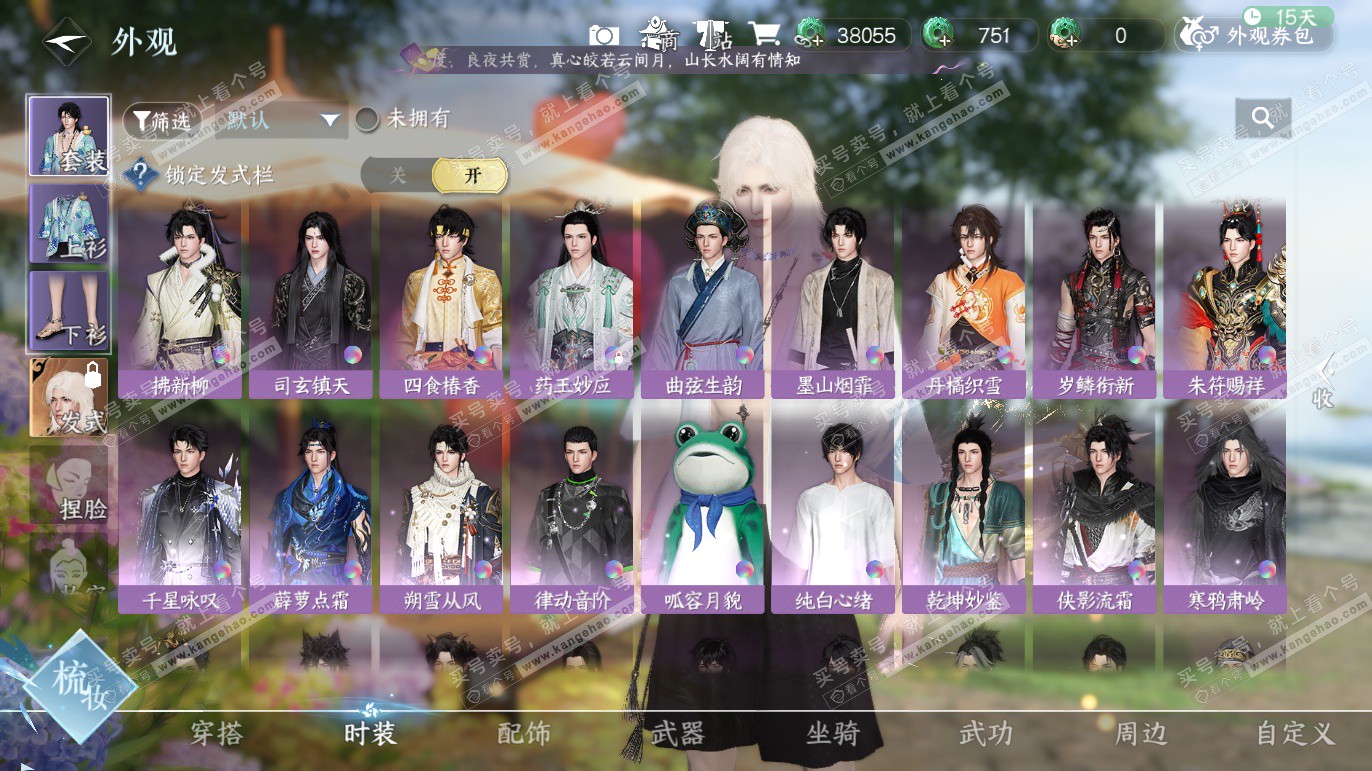 NSH328225逆水寒手游账号详情图7 NSH328225逆水寒手游账号详情图7