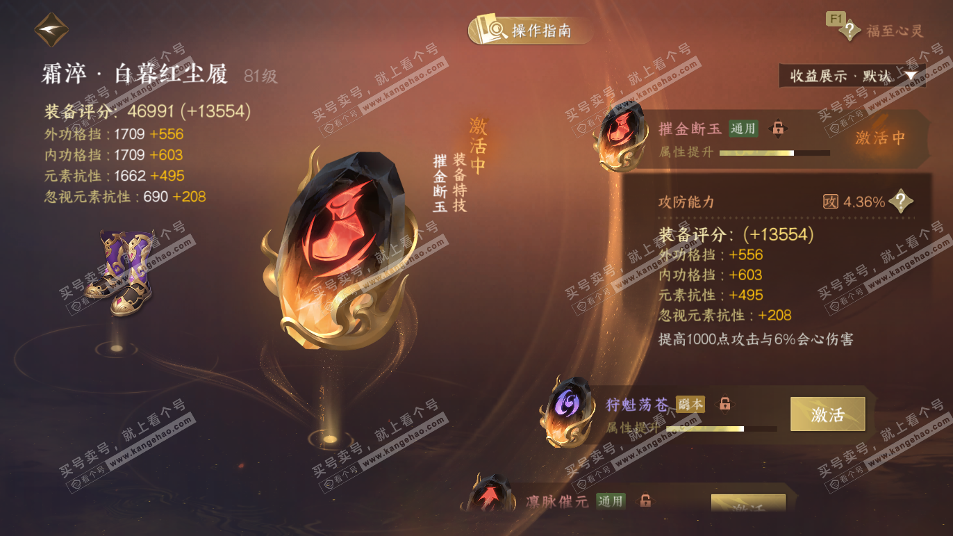 NSH328225逆水寒手游账号详情图37 NSH328225逆水寒手游账号详情图37