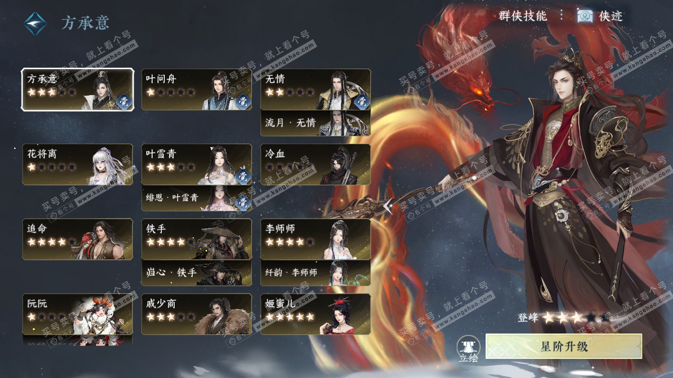 NSH328225逆水寒手游账号详情图39 NSH328225逆水寒手游账号详情图39