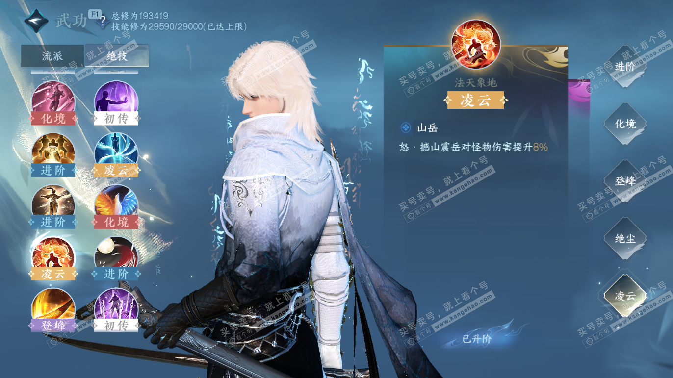 NSH328225逆水寒手游账号详情图18 NSH328225逆水寒手游账号详情图18