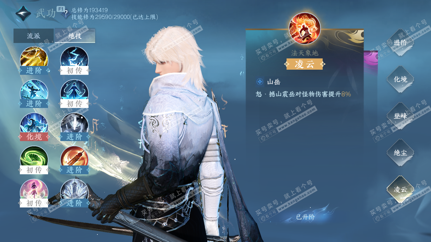 NSH328225逆水寒手游账号详情图19 NSH328225逆水寒手游账号详情图19