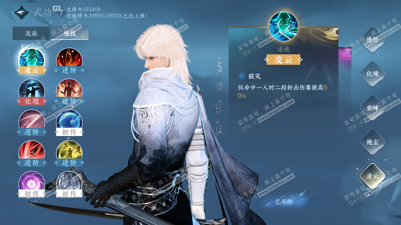 NSH328225逆水寒手游账号详情图17 NSH328225逆水寒手游账号详情图17