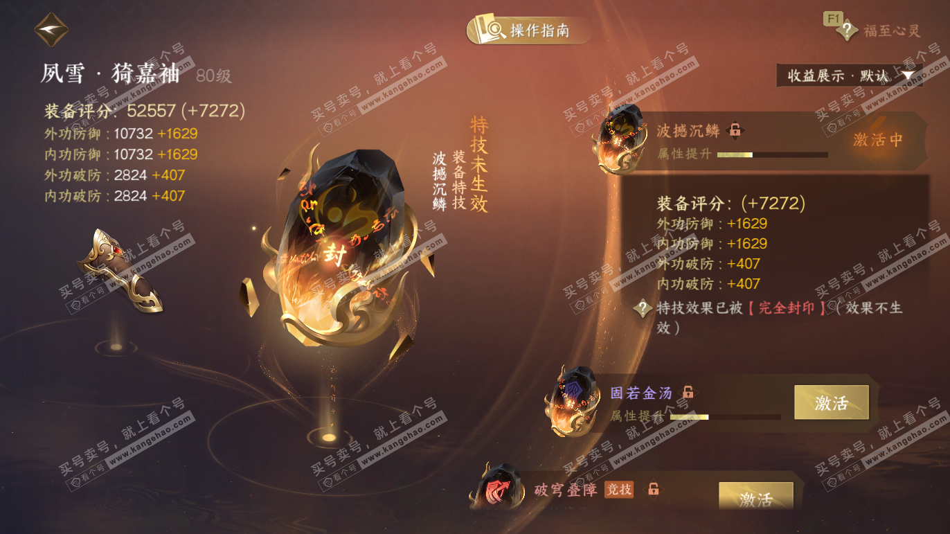 NSH328225逆水寒手游账号详情图34 NSH328225逆水寒手游账号详情图34