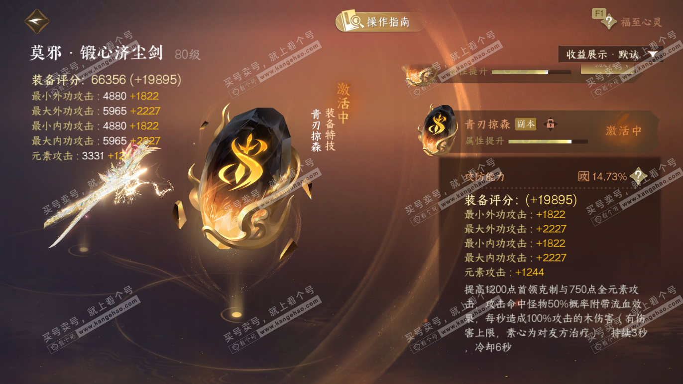 NSH328225逆水寒手游账号详情图33 NSH328225逆水寒手游账号详情图33