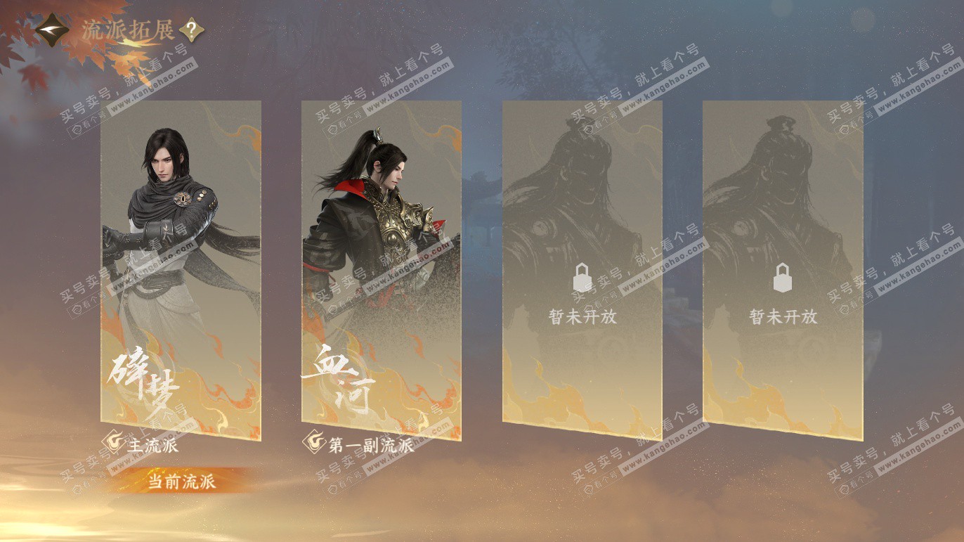 NSH328225逆水寒手游账号详情图45 NSH328225逆水寒手游账号详情图45