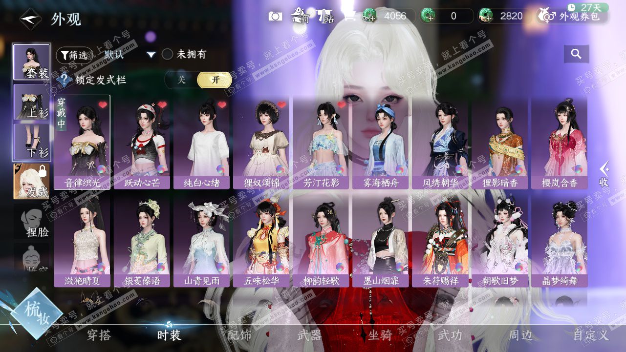 NSH328224逆水寒手游账号详情图7 NSH328224逆水寒手游账号详情图7