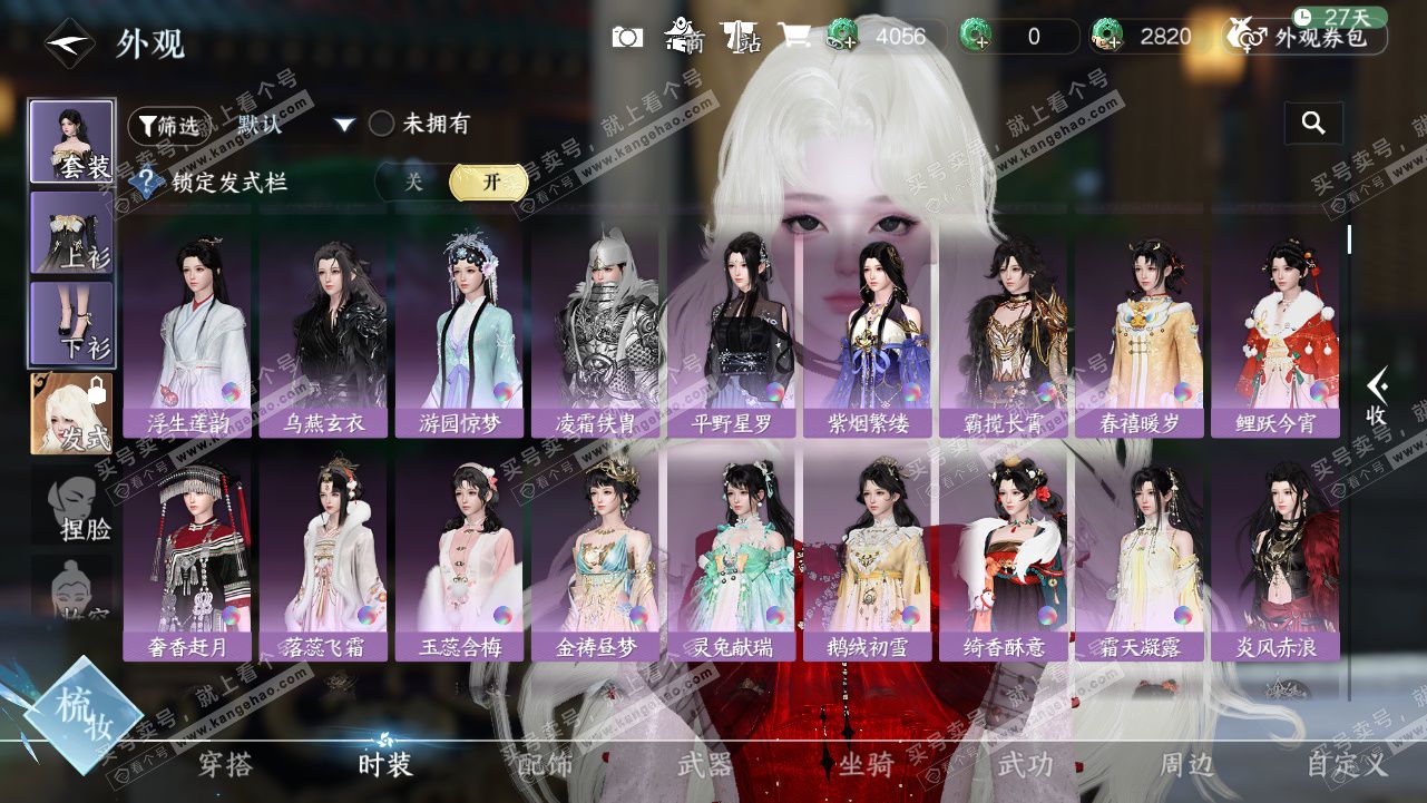 NSH328224逆水寒手游账号详情图10 NSH328224逆水寒手游账号详情图10