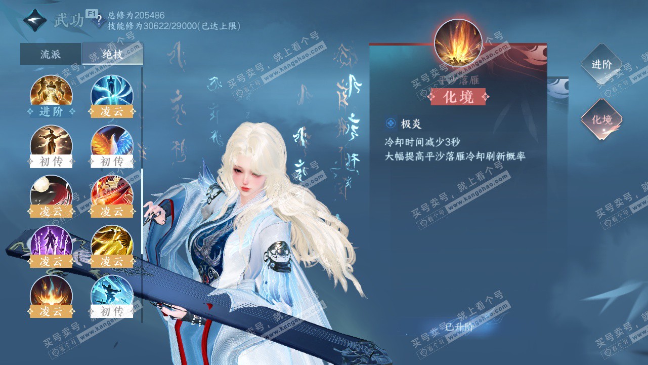 NSH328224逆水寒手游账号详情图22 NSH328224逆水寒手游账号详情图22